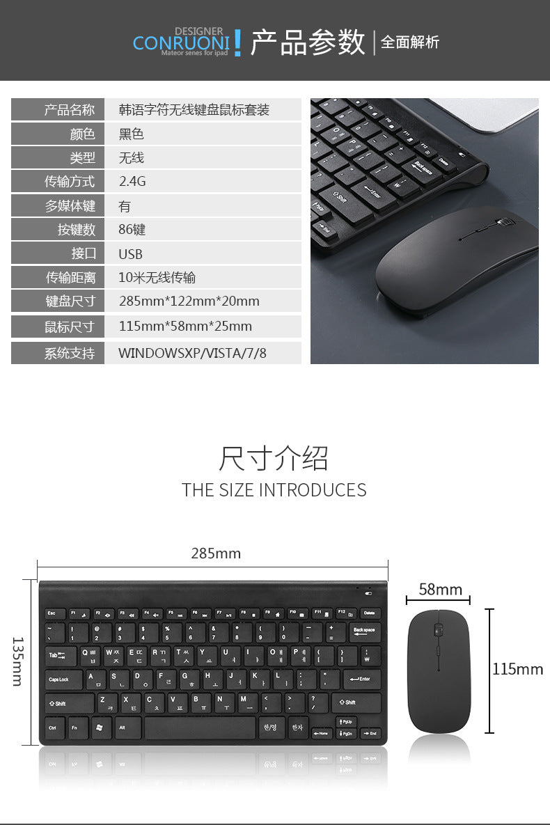 Korean Wireless Keyboard Korean Standard Edition Computer Keyboard Korean Practice Typing Wireless Keyboard Mouse suit