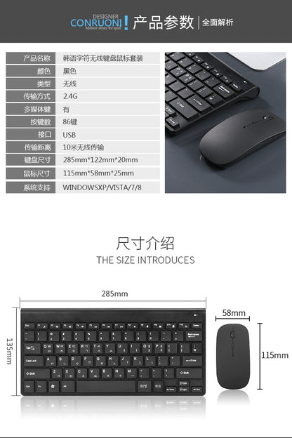 Korean Wireless Keyboard Korean Standard Edition Computer Keyboard Korean Practice Typing Wireless Keyboard Mouse suit