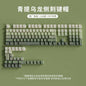 Polar Daylight Side Engraved Transparent Keycap PBT Micro Sand Surface 133 Key Dip Dye Six Color Gradient Personality Adaptable Mechanical Keyboard