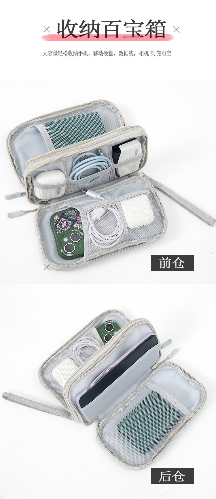 Data Cable Storage Bag Digital Bag Travel Storage Bag Charger Mobile Phone Hard Drive U Disk Multi-Function Storage Bag
