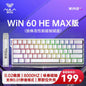 AULA tarantula WIN60/68HE magnetic shaft mechanical keyboard special customized FPS fearless contract r