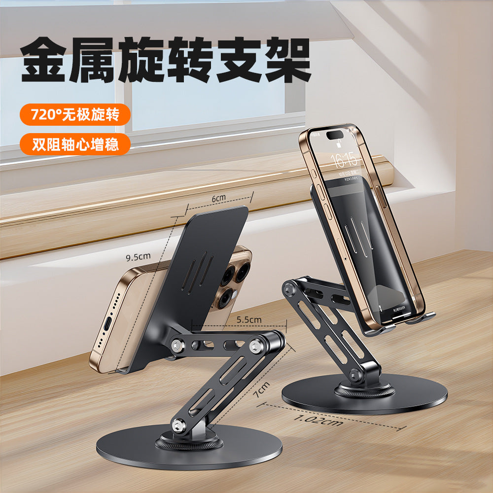 Heat dissipation mobile phone bracket 360 rotating three-axis lifting folding live aluminum alloy lazy desktop flat bracket