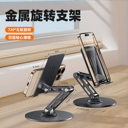 Heat dissipation mobile phone bracket 360 rotating three-axis lifting folding live aluminum alloy lazy desktop flat bracket