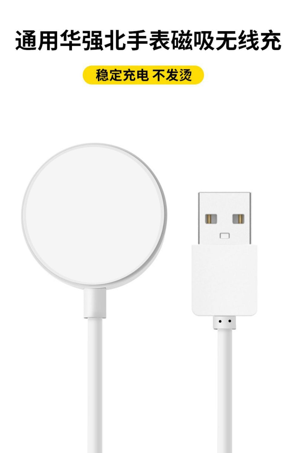 DT7/8 Universal Huaqiang North Smart Watch Wireless Charger WATCH Magnetic Charging Line S7S8