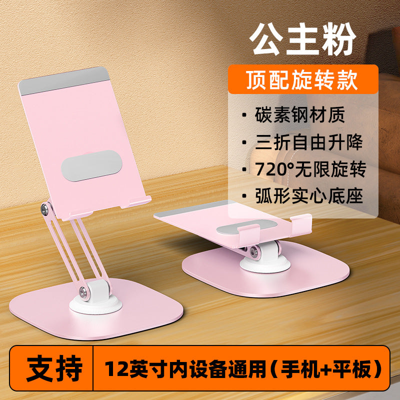 Heat dissipation mobile phone bracket 360 rotating three-axis lifting folding live aluminum alloy lazy desktop flat bracket