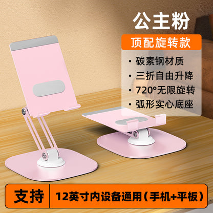 Heat dissipation mobile phone bracket 360 rotating three-axis lifting folding live aluminum alloy lazy desktop flat bracket