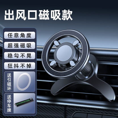 New magsafe car navigation mobile phone holder strong magnetic rotating car car magnetic ring mobile phone holder