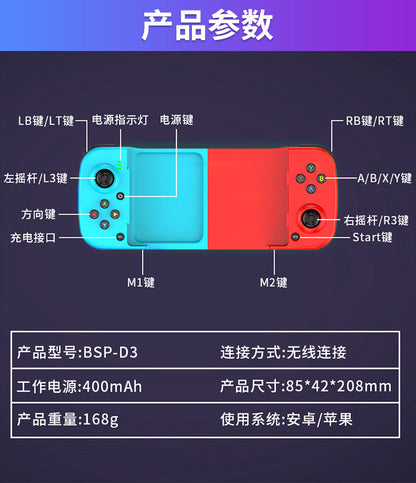 New mobile phone game handle D3 Android ios original god stretch bluetooth chicken artifact press gun king change