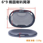 Car Horn Mesh Cover Audio Speaker Protective Mask Speaker Horn Cover Metal Iron Mesh 4X6 Square 6X9 Mesh