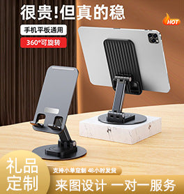 Heat dissipation mobile phone bracket 360 rotating three-axis lifting folding live aluminum alloy lazy desktop flat bracket