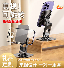 Heat dissipation mobile phone bracket 360 rotating three-axis lifting folding live aluminum alloy lazy desktop flat bracket