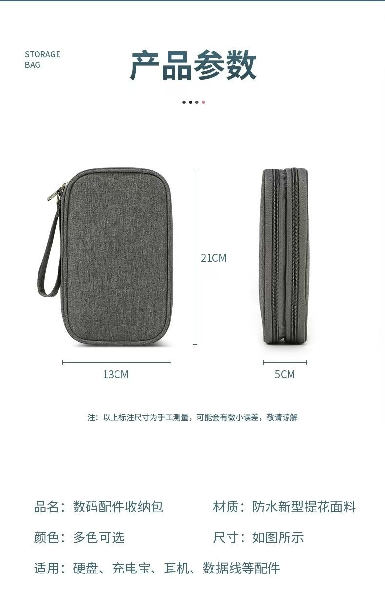 New multi-function data cable charger storage bag flat digital bag finishing bag headset storage bag wholesale