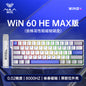AULA tarantula WIN60/68HE magnetic shaft mechanical keyboard special customized FPS fearless contract r