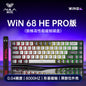 AULA tarantula WIN60/68HE magnetic shaft mechanical keyboard special customized FPS fearless contract r