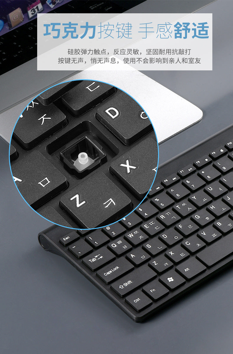 Korean Wireless Keyboard Korean Standard Edition Computer Keyboard Korean Practice Typing Wireless Keyboard Mouse suit