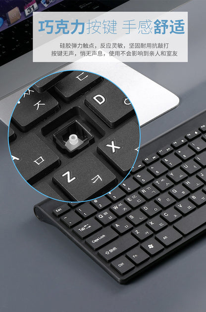 Korean Wireless Keyboard Korean Standard Edition Computer Keyboard Korean Practice Typing Wireless Keyboard Mouse suit