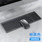 Yixin 109 Rechargeable Wireless Bluetooth Dual-Mode Keyboard and Mouse Set Typs-C Charging Suitable for Tablet Phones