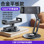Suitable for Apple iPad Stand, Magsafe Magnetic Tablet Support Stand, Phone Holder, Metal, Foldable