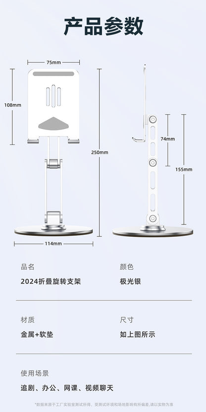 Heat dissipation mobile phone bracket 360 rotating three-axis lifting folding live aluminum alloy lazy desktop flat bracket