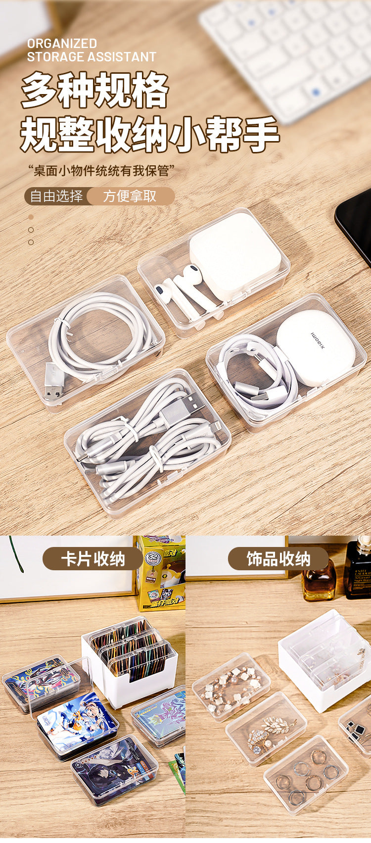Data Cable Storage Box Home Mobile Phone Charger Separated Storage Box Desktop Organiser Multifunctional Sundries Storage