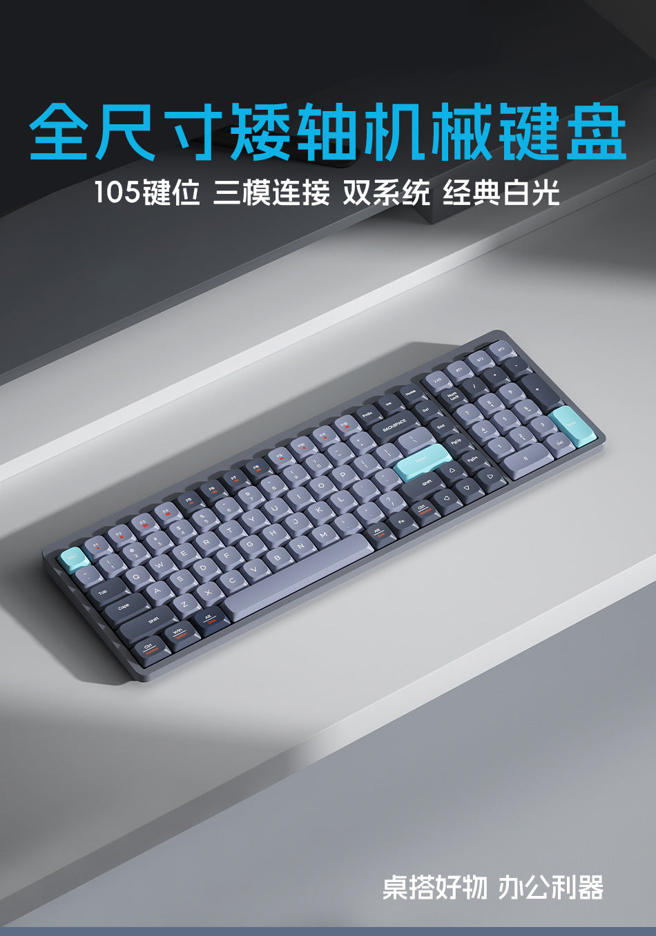 105-Key Girls' High-Looking Wireless Mechanical Keyboard with Good Words, Short-Axis Bluetooth Computer Keyboard for Office Use