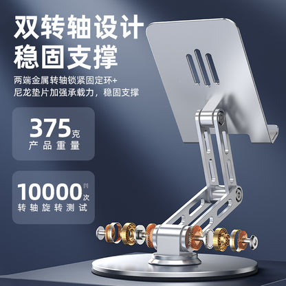 Heat dissipation mobile phone bracket 360 rotating three-axis lifting folding live aluminum alloy lazy desktop flat bracket