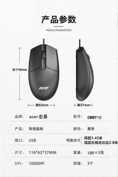 Acer Computer Mouse Wired for Office, Company, Enterprise, School, Home Use, Universal, Cross-Border E-Commerce, Long-Line USB