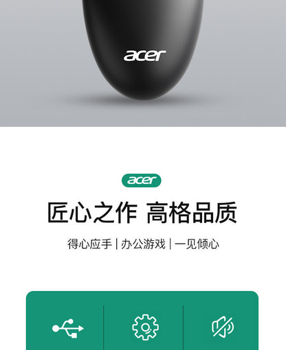 Acer Computer Mouse Wired for Office, Company, Enterprise, School, Home Use, Universal, Cross-Border E-Commerce, Long-Line USB