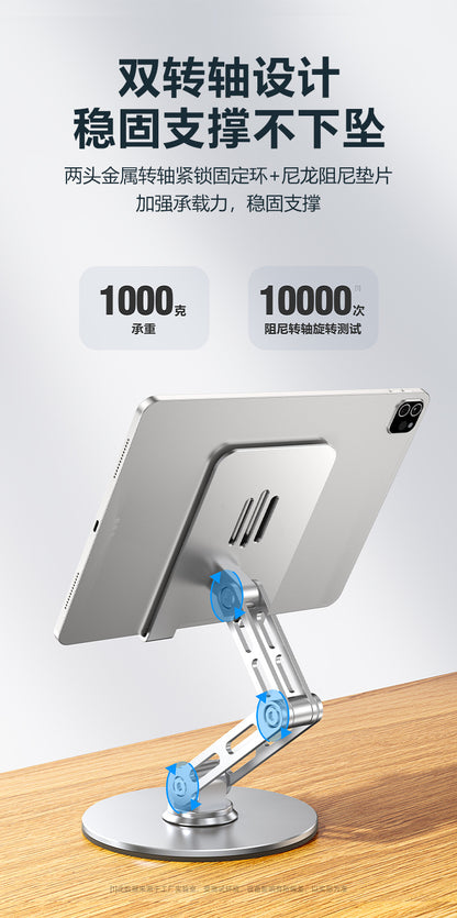 Heat dissipation mobile phone bracket 360 rotating three-axis lifting folding live aluminum alloy lazy desktop flat bracket