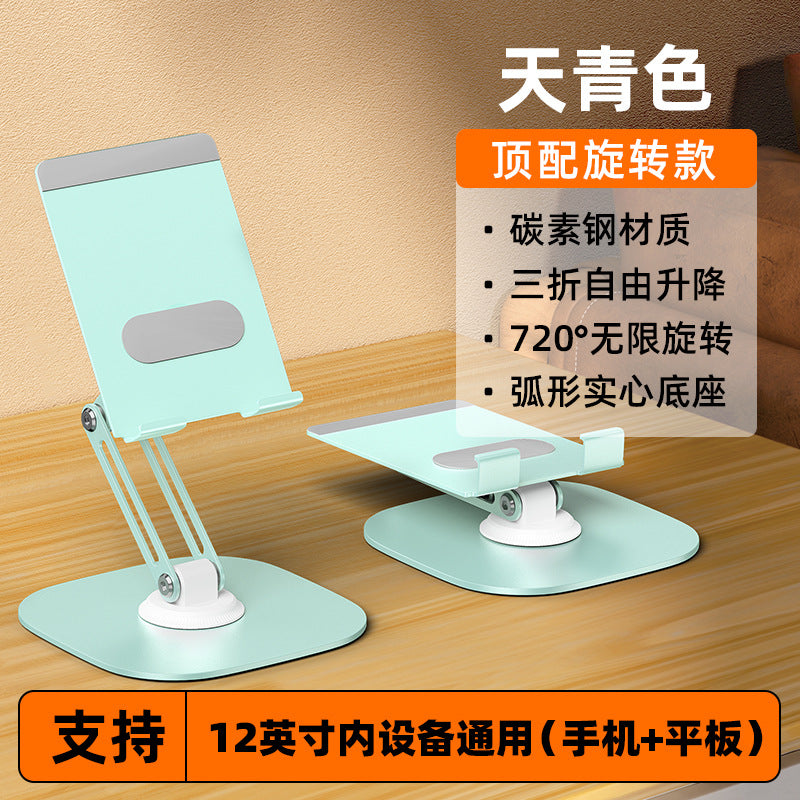 Heat dissipation mobile phone bracket 360 rotating three-axis lifting folding live aluminum alloy lazy desktop flat bracket
