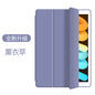 Suitable for ipad protective case 2024pro11 mini4 leather case pro10.5 silicone soft case tri-fold flat case
