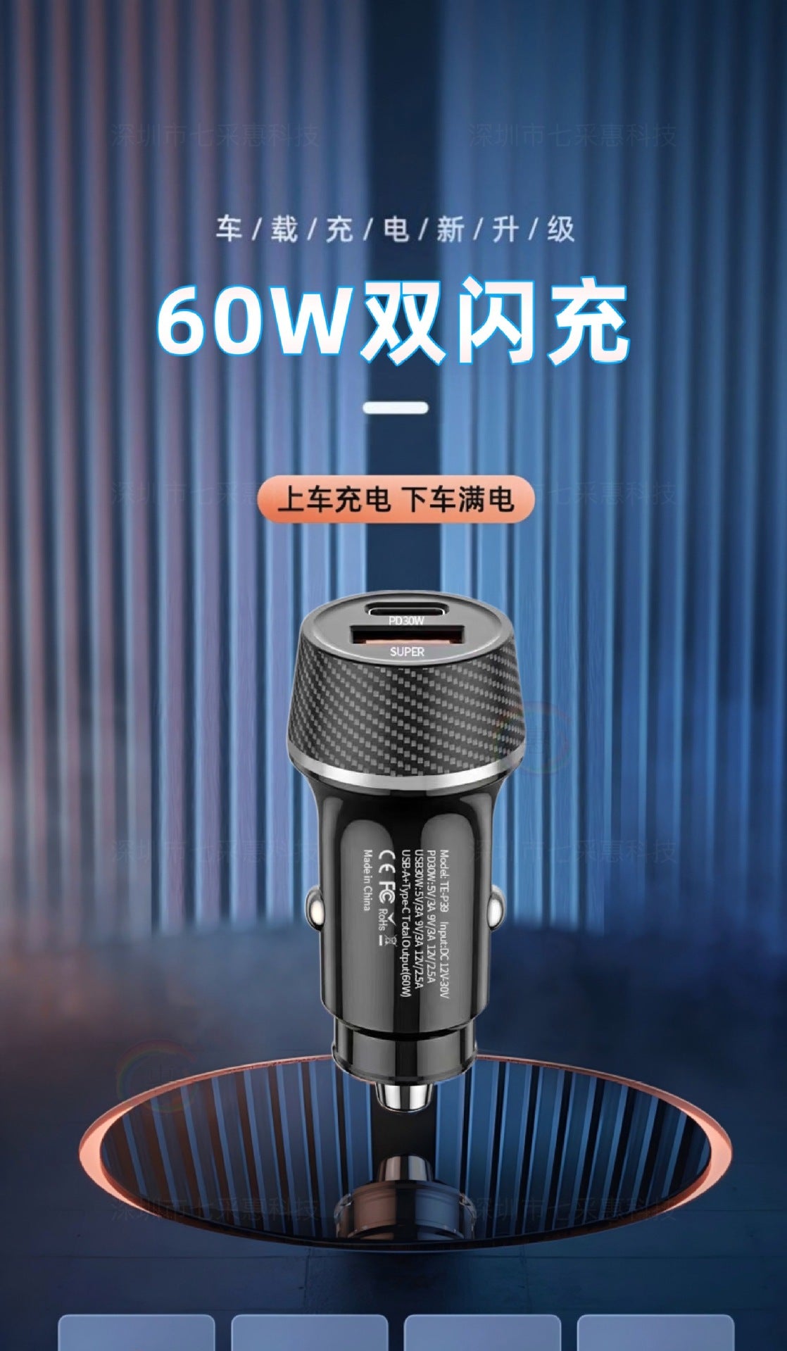Car Charger Fast Charging 60W High Power Usb+Type C Suitable for Huawei Super Fast Charging Car Charger Pd30W