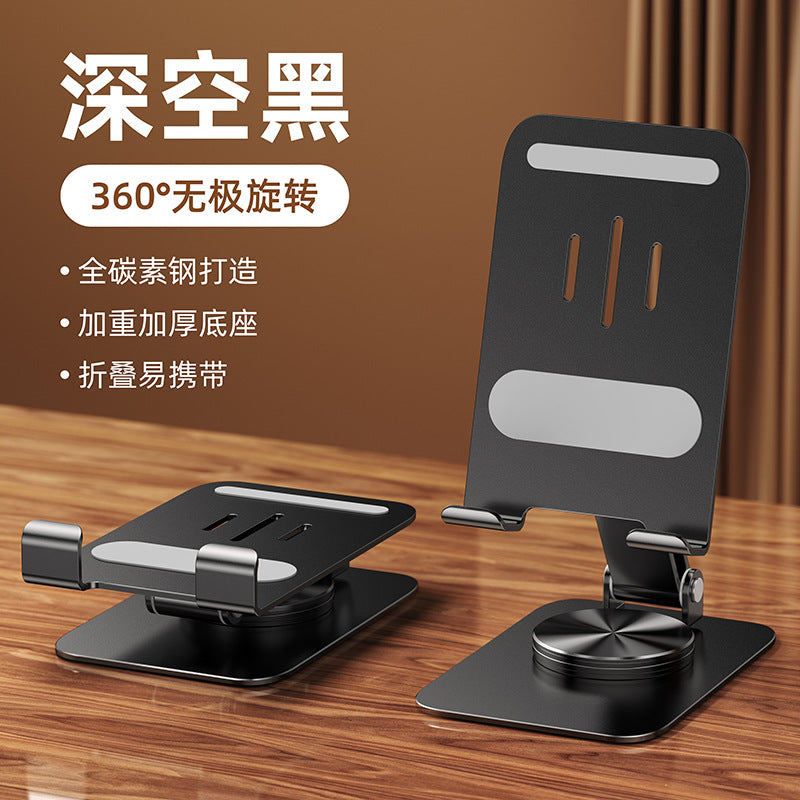 Heat dissipation mobile phone bracket 360 rotating three-axis lifting folding live aluminum alloy lazy desktop flat bracket