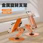 Heat dissipation mobile phone bracket 360 rotating three-axis lifting folding live aluminum alloy lazy desktop flat bracket