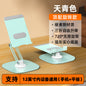 Tablet Holder 360 ° Rotating Adjustable Portable Folding Stand Suitable for iPad Tablet Support Lazy Desktop Wholesale.