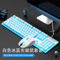 Wired mechanical touch keyboard waterproof mute ultra-thin gaming e-sports office typing desktop laptop