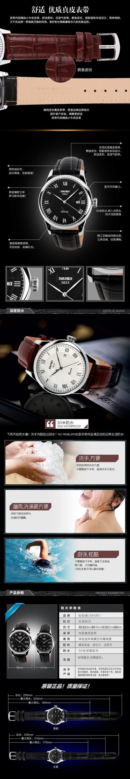 Time beauty skmei classic retro casual business temperament calendar watch men and women couples waterproof watch wholesale