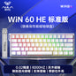 AULA tarantula WIN60/68HE magnetic shaft mechanical keyboard special customized FPS fearless contract r