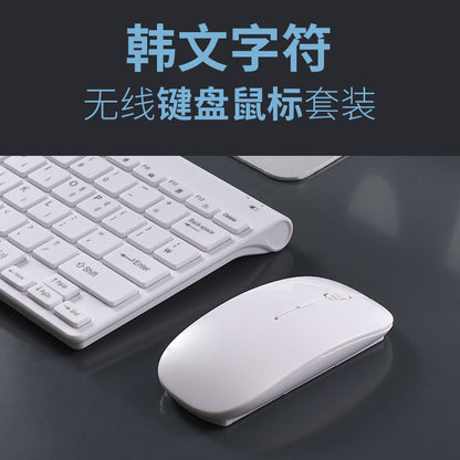 Korean Wireless Keyboard Korean Standard Edition Computer Keyboard Korean Practice Typing Wireless Keyboard Mouse suit