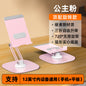Tablet Holder 360 ° Rotating Adjustable Portable Folding Stand Suitable for iPad Tablet Support Lazy Desktop Wholesale.