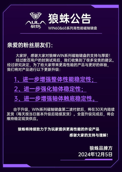 AULA tarantula WIN60/68HE magnetic shaft mechanical keyboard special customized FPS fearless contract r