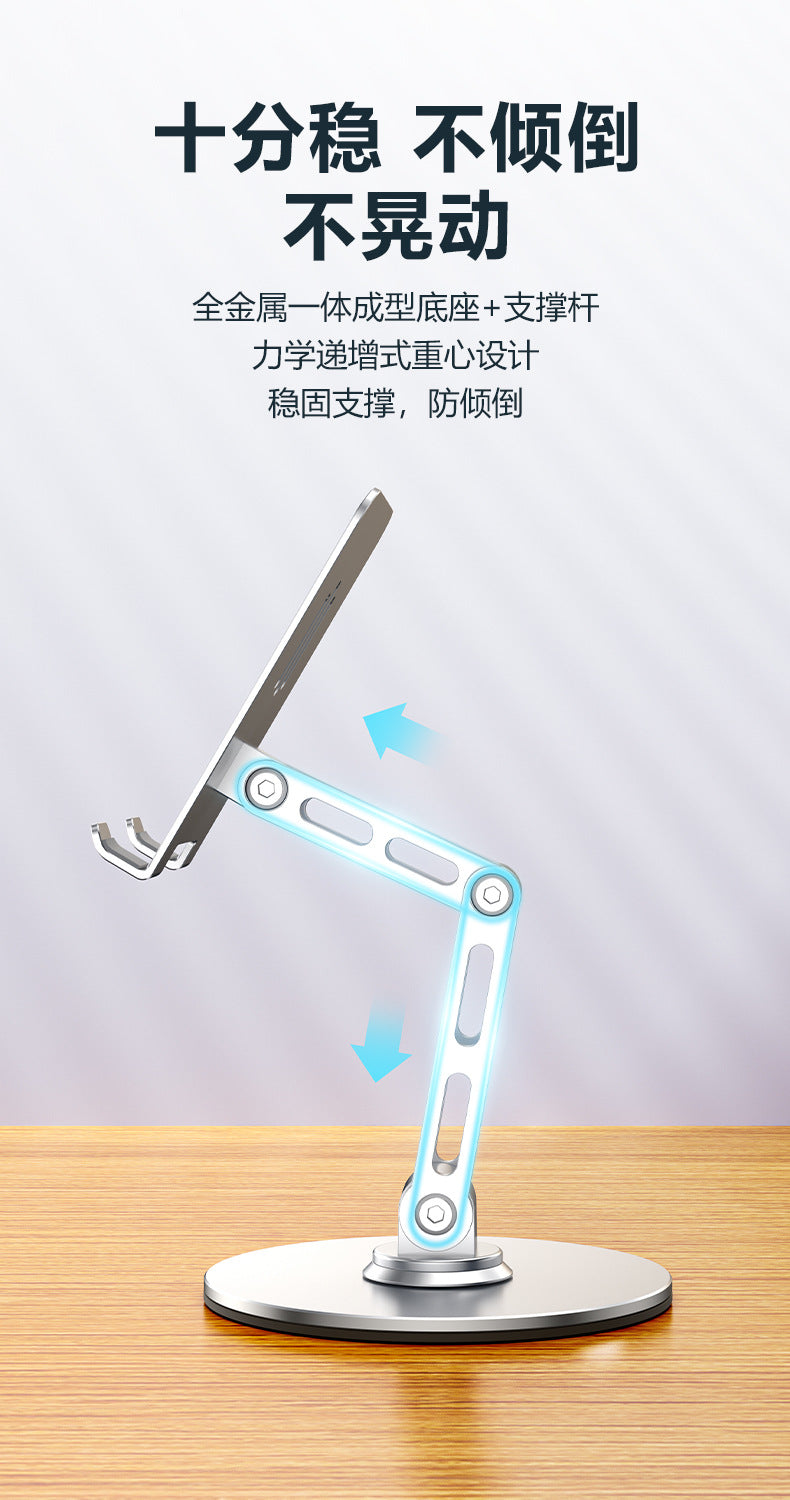 Heat dissipation mobile phone bracket 360 rotating three-axis lifting folding live aluminum alloy lazy desktop flat bracket