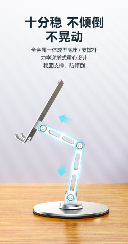 Heat dissipation mobile phone bracket 360 rotating three-axis lifting folding live aluminum alloy lazy desktop flat bracket