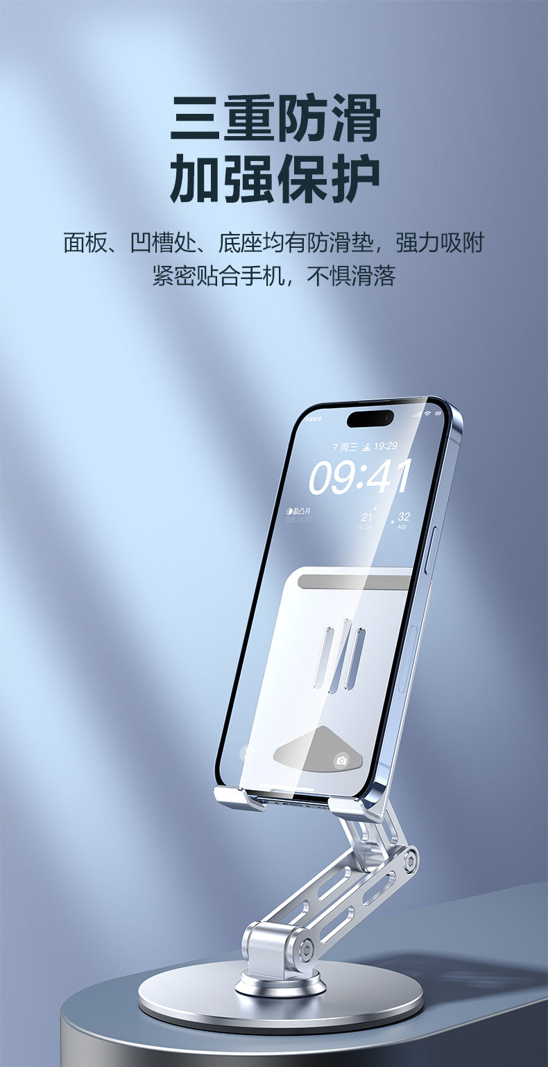 Heat dissipation mobile phone bracket 360 rotating three-axis lifting folding live aluminum alloy lazy desktop flat bracket