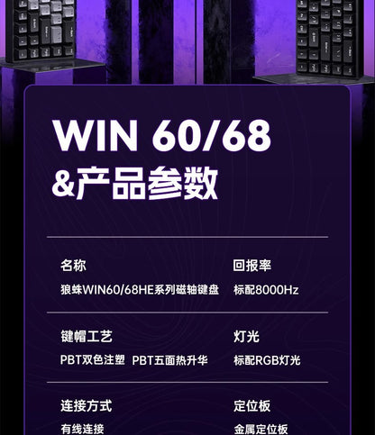 AULA tarantula WIN60/68HE magnetic shaft mechanical keyboard special customized FPS fearless contract r