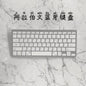 X5 Bluetooth Keyboard Spain Germany Korea Portugal Arabia Cangjiewen Universal Wireless Keyboard