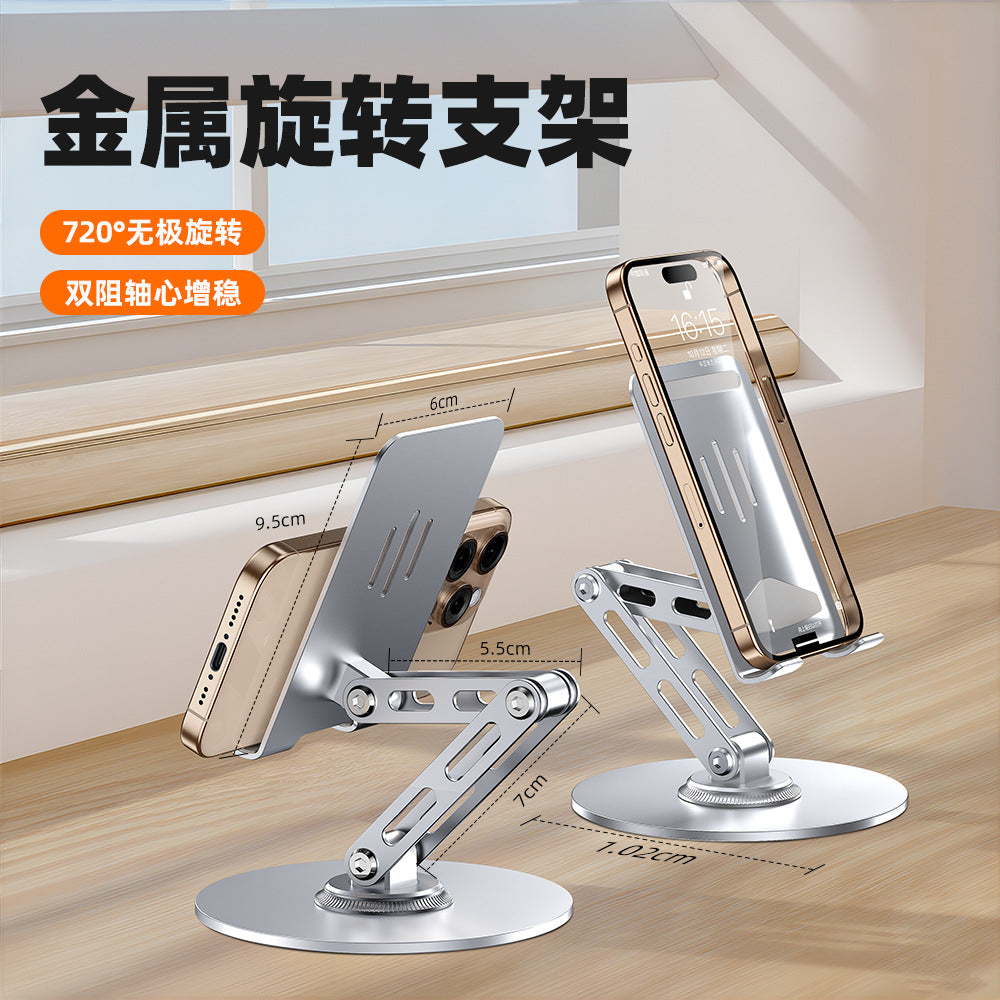 Heat dissipation mobile phone bracket 360 rotating three-axis lifting folding live aluminum alloy lazy desktop flat bracket