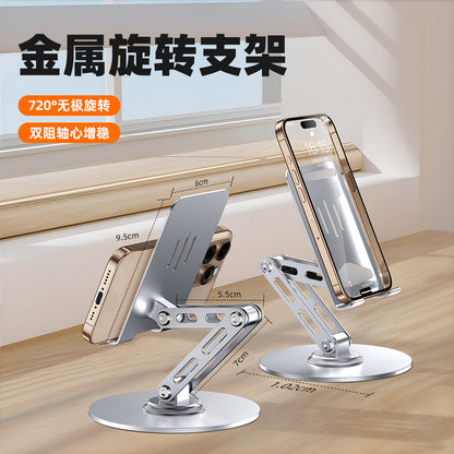 Heat dissipation mobile phone bracket 360 rotating three-axis lifting folding live aluminum alloy lazy desktop flat bracket
