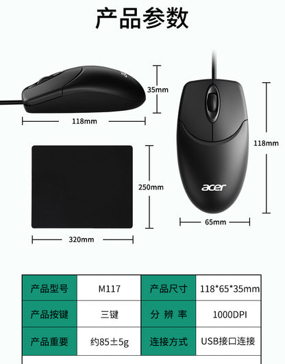 Acer Computer Mouse Wired for Office, Company, Enterprise, School, Home Use, Universal, Cross-Border E-Commerce, Long-Line USB