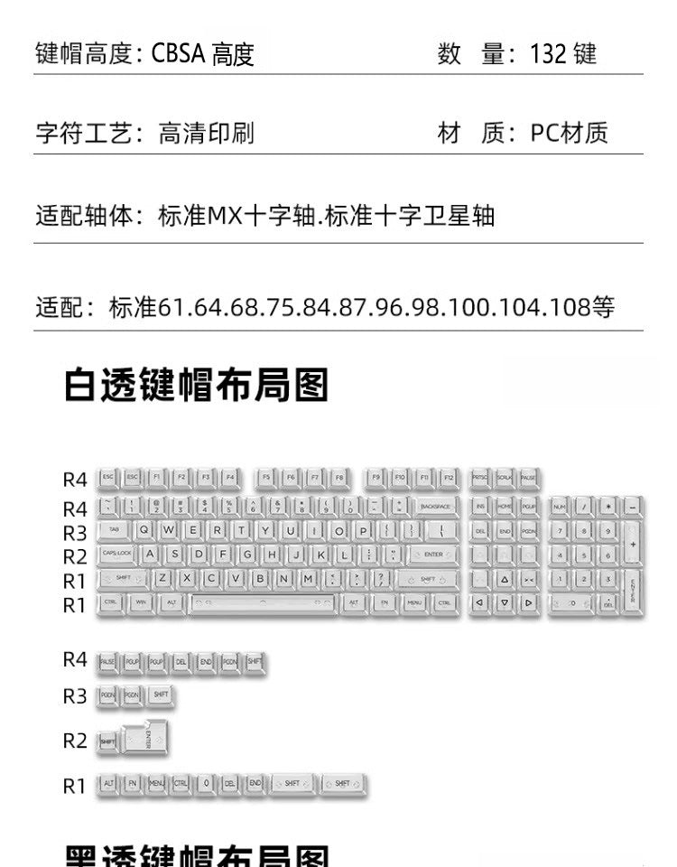 Transparent Key Cap Transparent Ice Crystal Large Complete Mechanical Keyboard Universal 61 Key 87 Key 98 Key 104 Key Crystal Key Cap